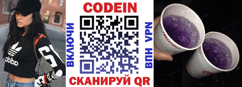 Кодеиновый сироп Lean Purple Drank  Тамбов 