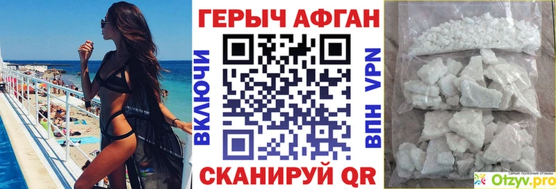 Героин хмурый  купить наркотик  Тамбов 